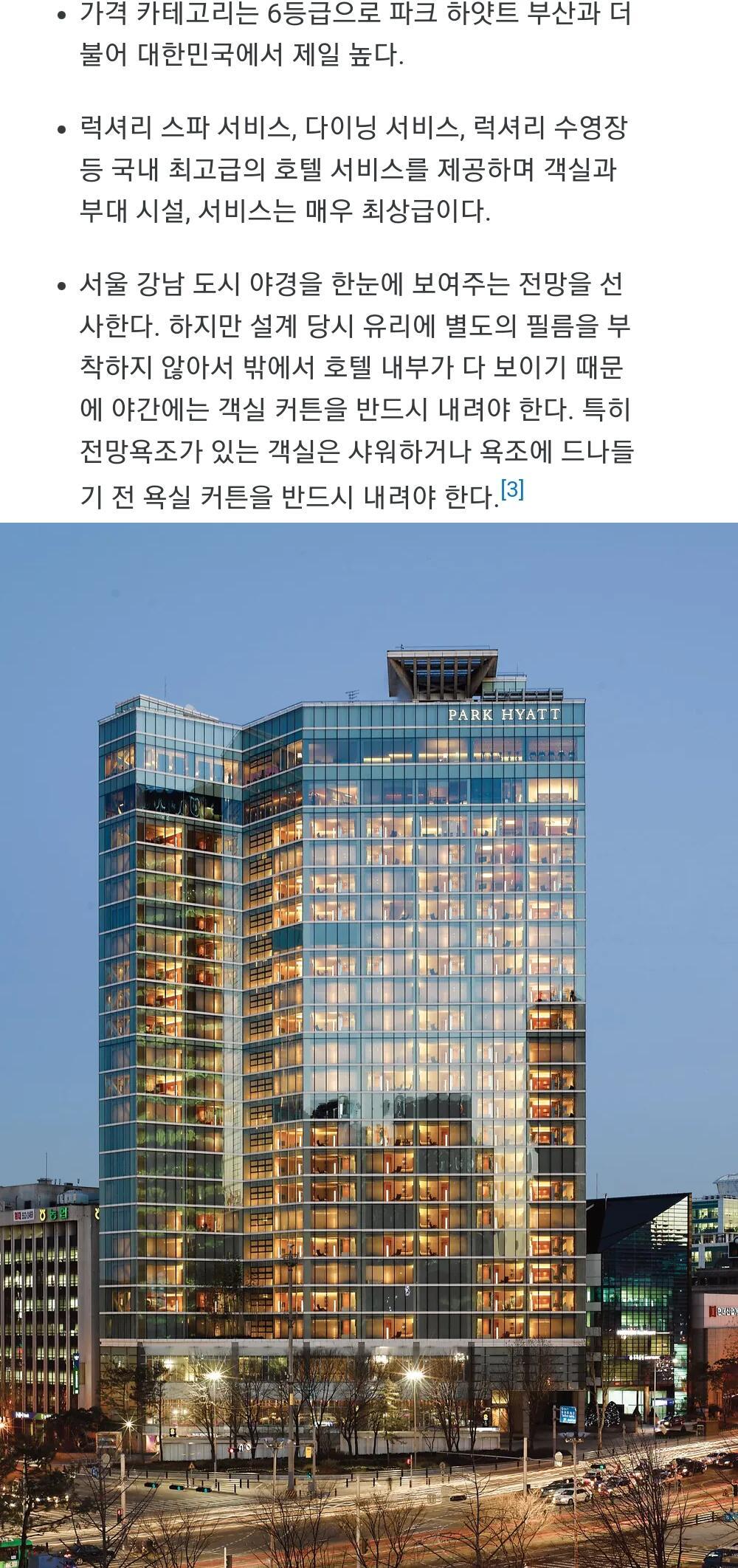 호텔 안 모습이 밖에서도 다 보인다는 서울과 부산에 있는 호텔