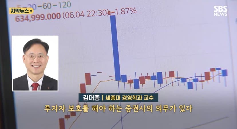 '전산 오류' 투자자들 황당 사고…키움, 미래에셋 '비상'