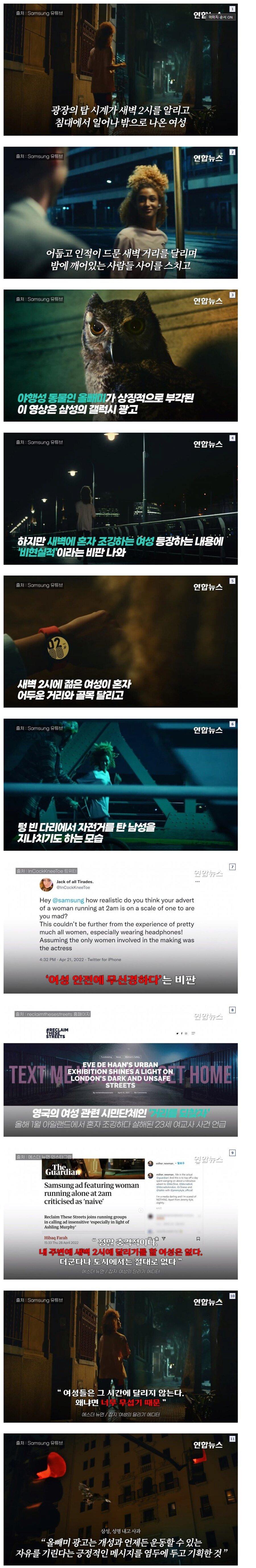 너무 한국에 맞췄다는 삼성 광고 논란