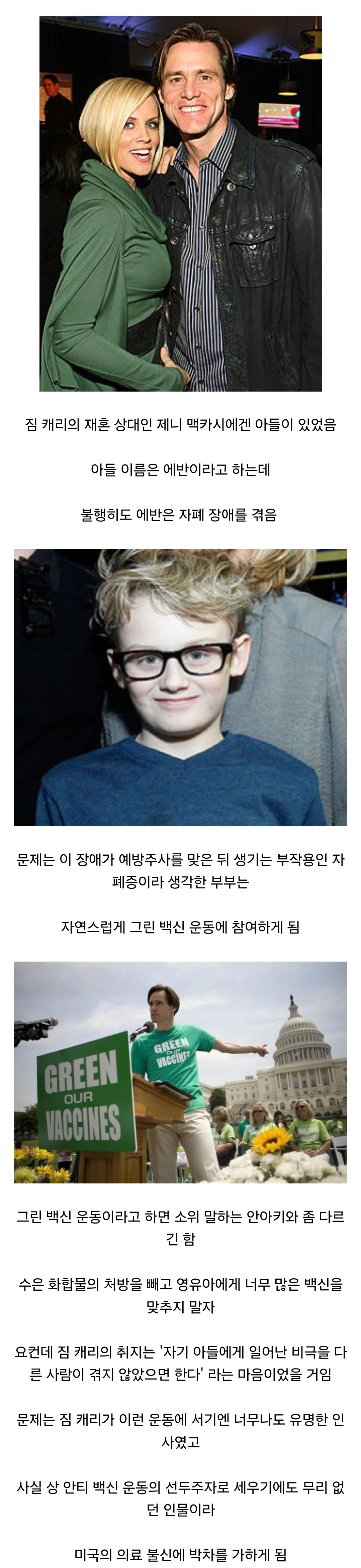 잘나가던 짐캐리의 필모그래피가 싹 다 날라간 이유