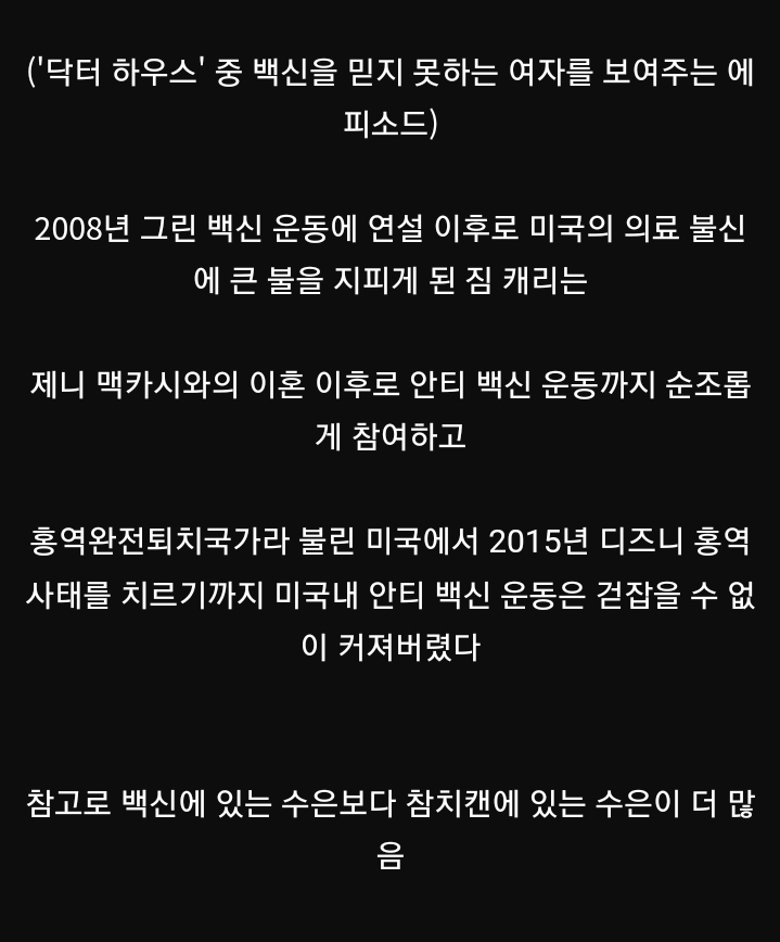 잘나가던 짐캐리의 필모그래피가 싹 다 날라간 이유