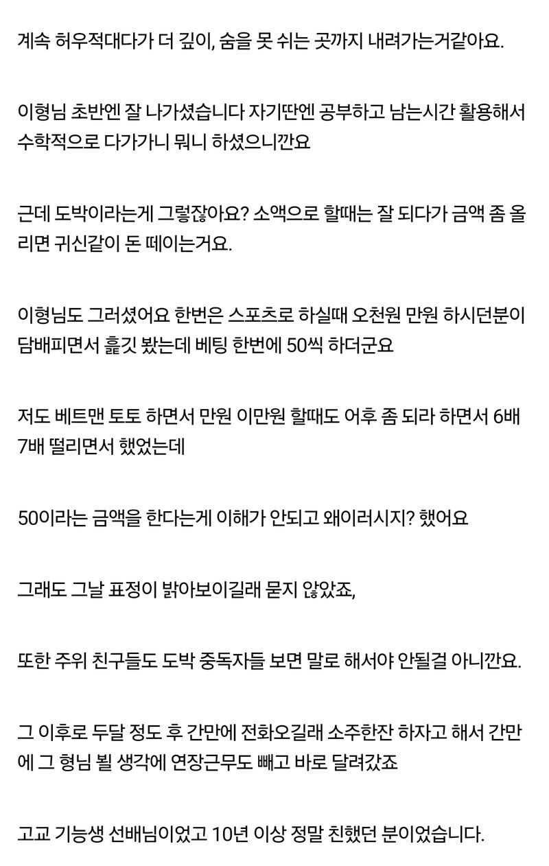 도박의 무서움