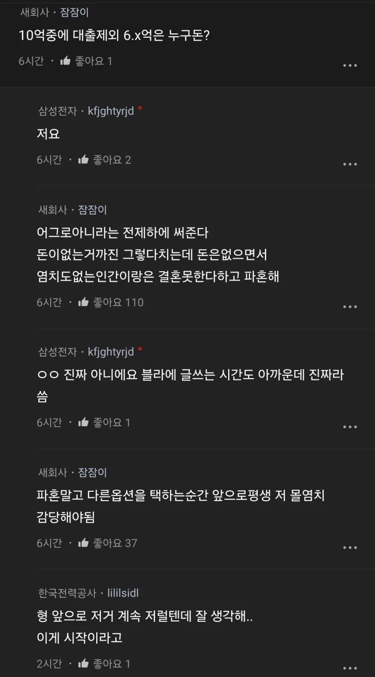 3중 동갑 커플 여친 공동명의 요구