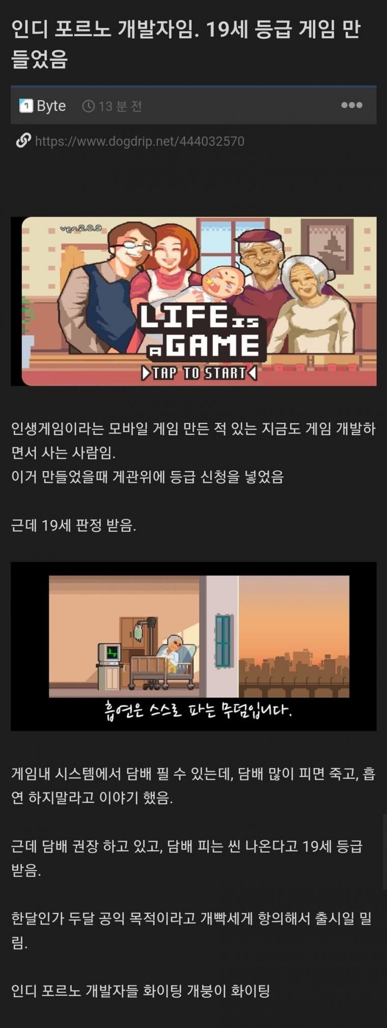 게임 심의 근황