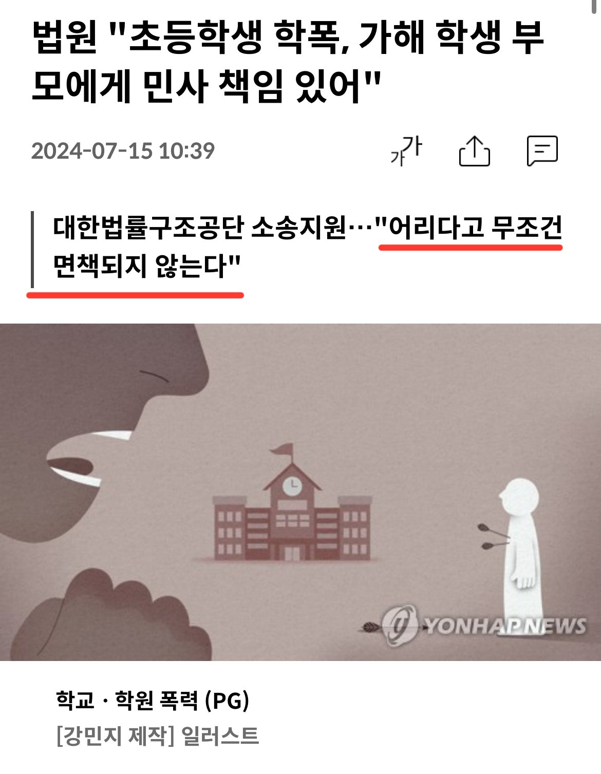 현재 난리났다는 촉법소년 판결 근황