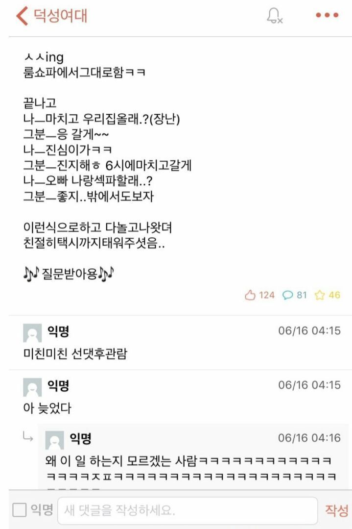 언냐의 성매매 후기