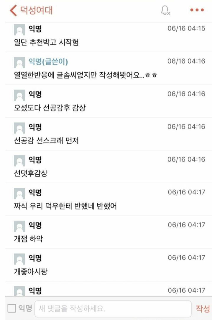 언냐의 성매매 후기