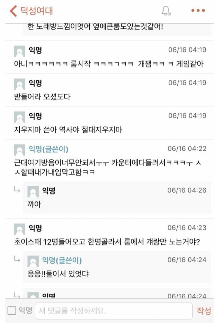 언냐의 성매매 후기