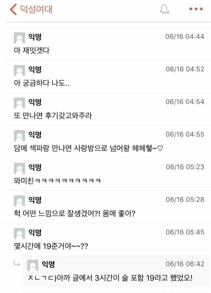 언냐의 성매매 후기