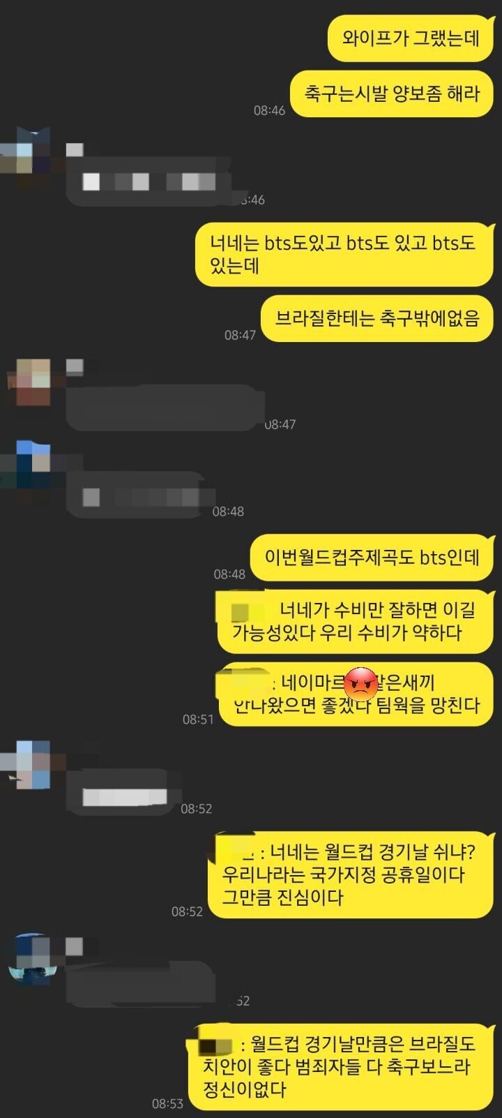 아내가 브라질 사람