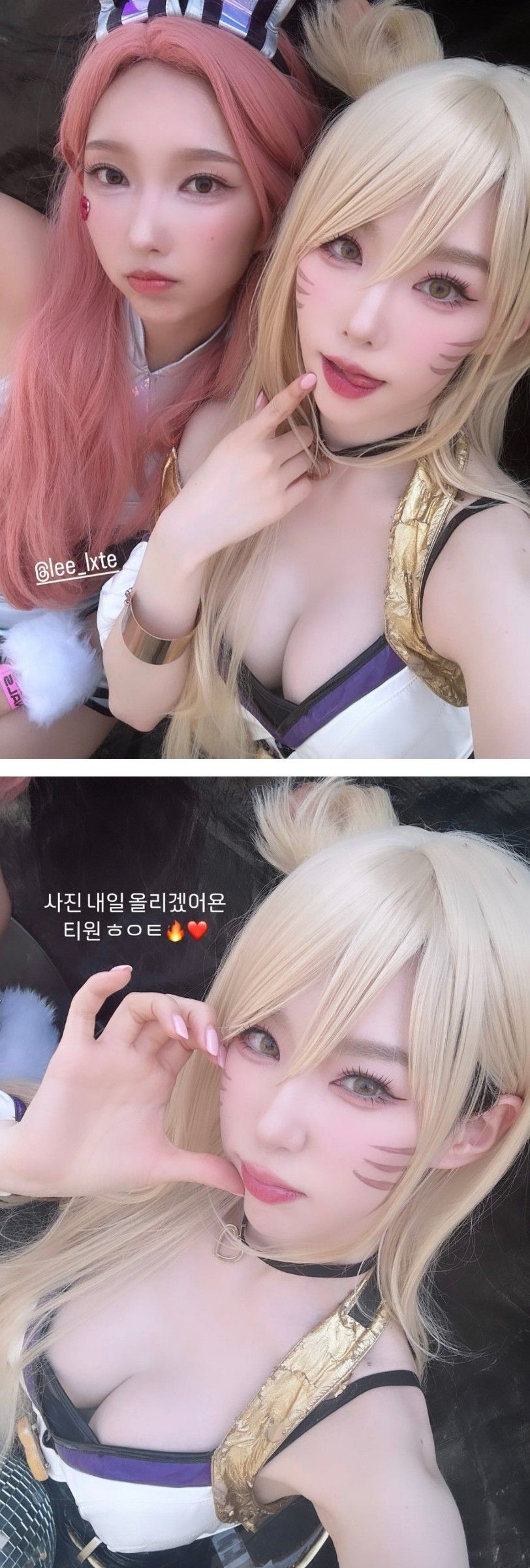 기래민 롤 LCK 결승전 아리 코스프레 가슴골